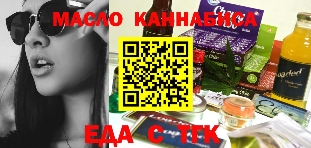 Печенье с ТГК марихуана  Вход с VPN  Кемерово 