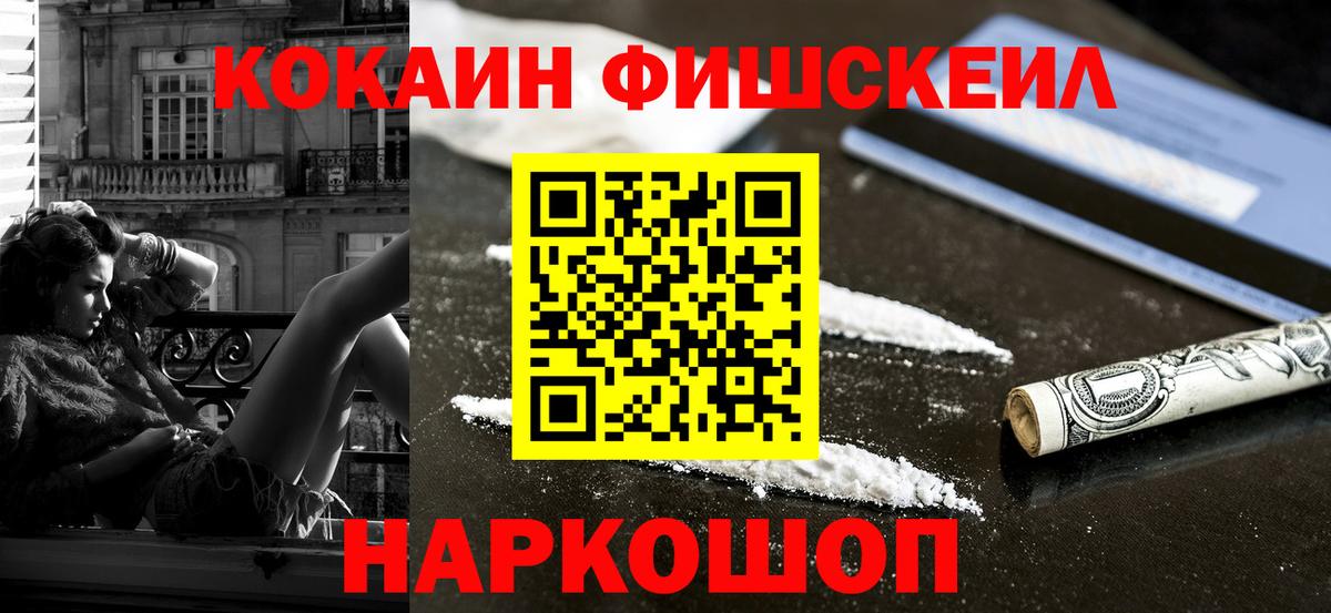 Кемерово  КОКАИН 99%  Cocaine  Кокаин Columbia  Вход с VPN 