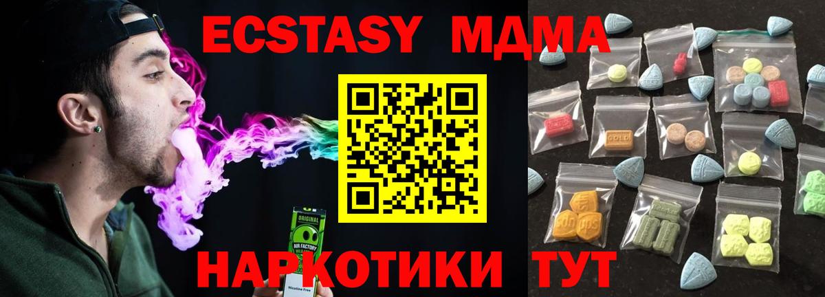 Кемерово  Ecstasy  Ecstasy 99%  Вход с VPN  Ecstasy ешки 
