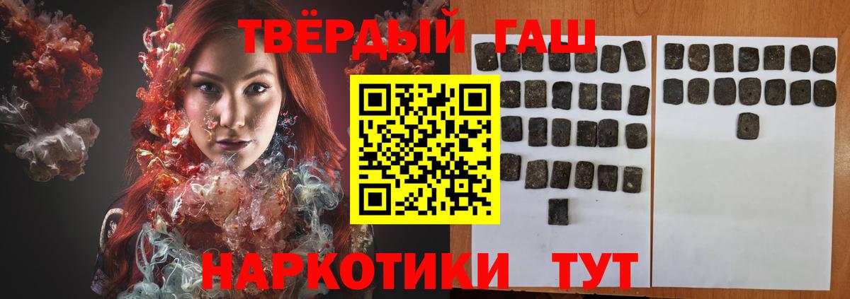 Гашиш VHQ  купить наркотик  Гашиш  Кемерово  Вход с VPN  Гашиш гашик 