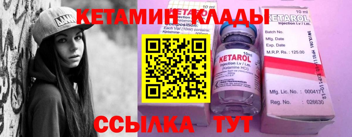 КЕТАМИН ketamine Кемерово