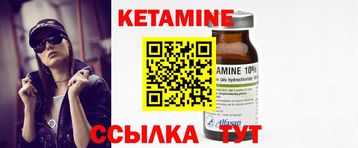 КЕТАМИН VHQ  Вход с VPN  Кемерово  Кетамин VHQ 