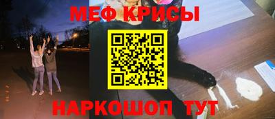 мефедрон Краснознаменск