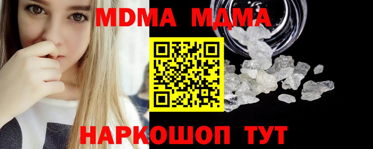 Кемерово  МДМА  Вход с VPN  MDMA молли 