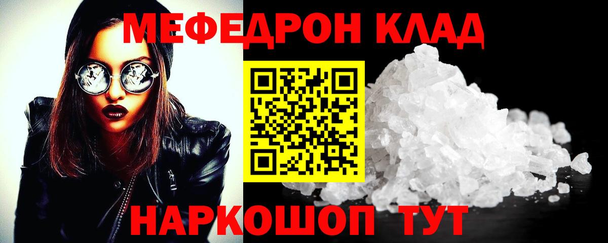 МЕФ  МЕФ  Вход с VPN  МЕФ VHQ  МЯУ-МЯУ VHQ  Кемерово 