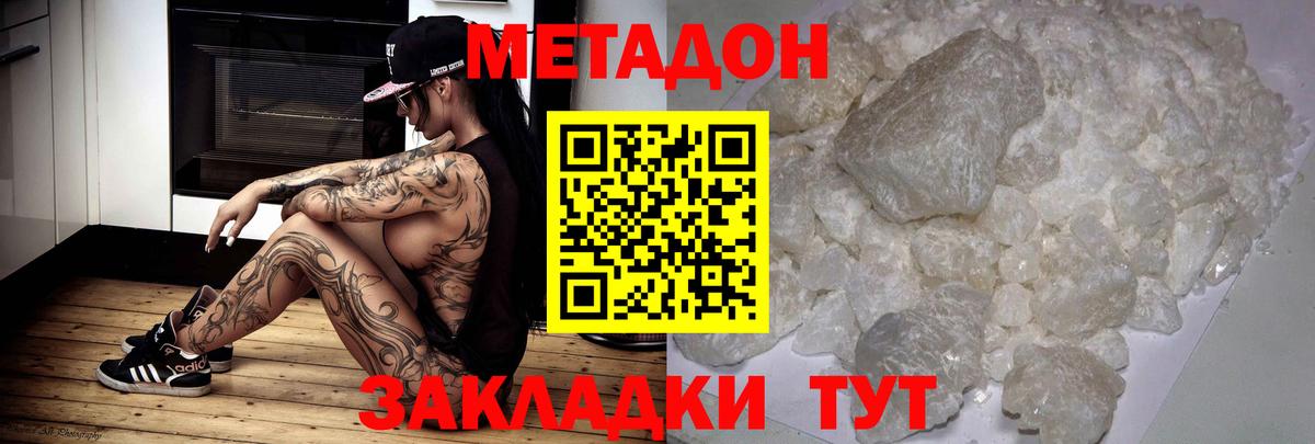 KRAKEN зеркало  МЕТАДОН кристалл  Вход с VPN  Кемерово  Метадон кристалл 