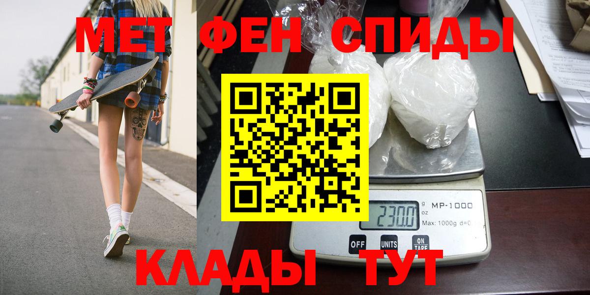 Метамфетамин Methamphetamine Кемерово