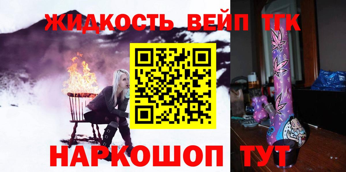 ТГК концентрат Кемерово